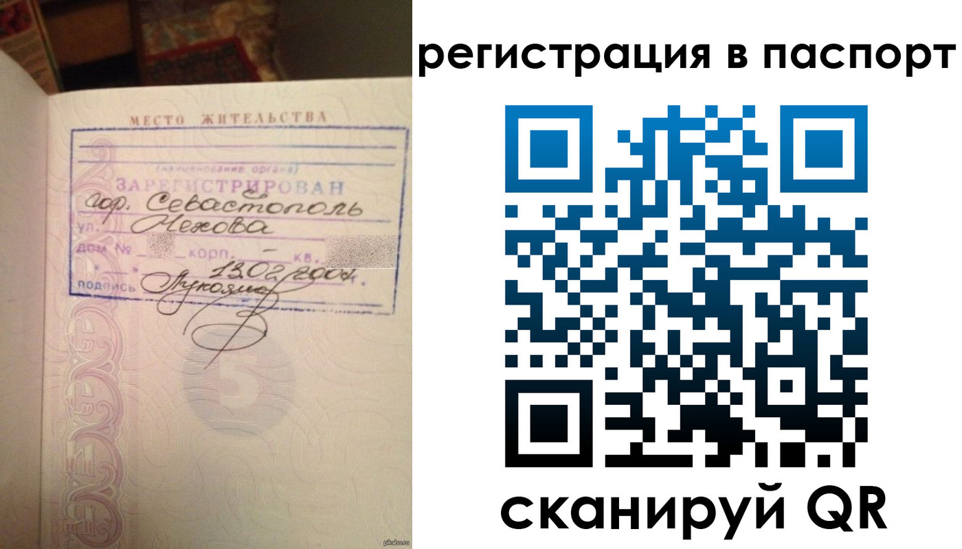 прописка для военкомата в Арамили