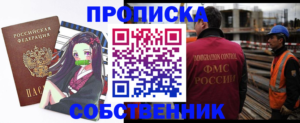 временная регистрация для всех в Арамили