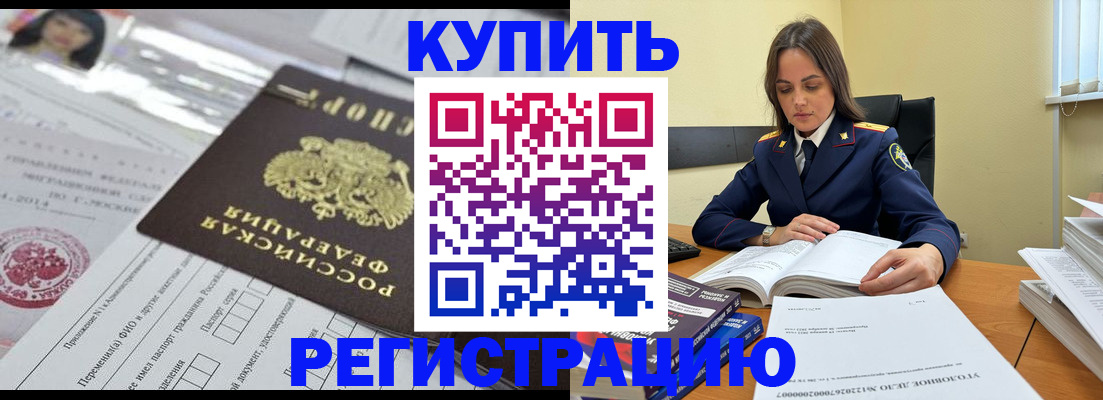 временная регистрация для школы в Арамили