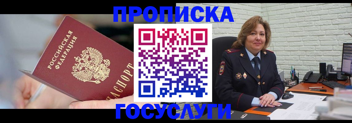 миграционный учет в Арамили