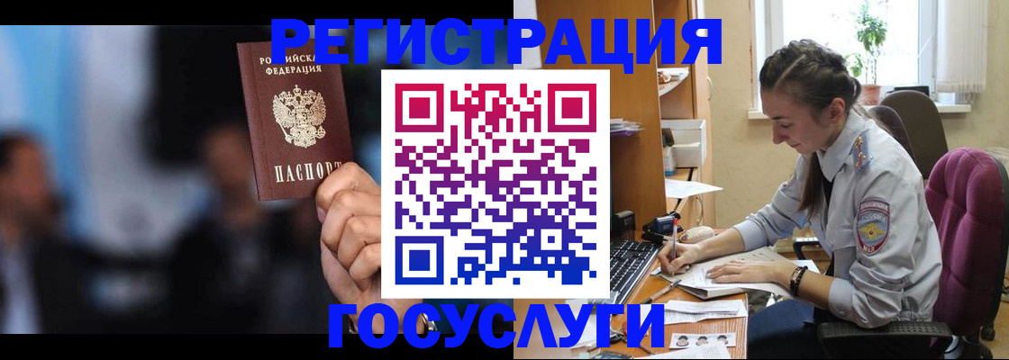 временная регистрация адрес в Арамили