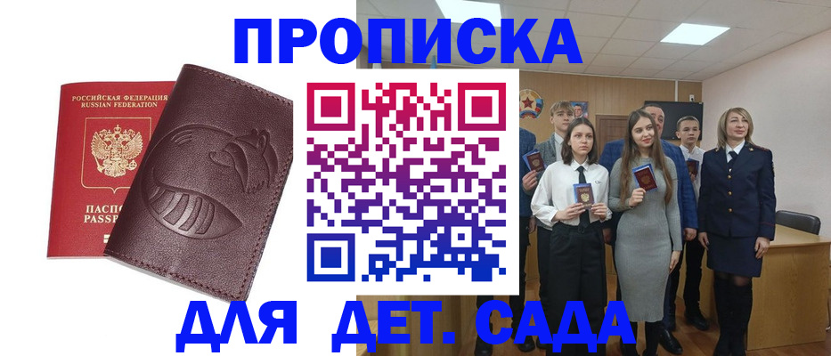 прописка от собственника в Арамили
